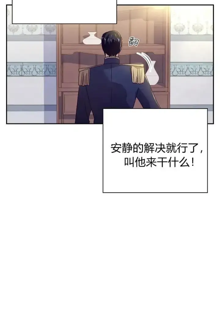 漫画《阁楼公主》第26话第24张图