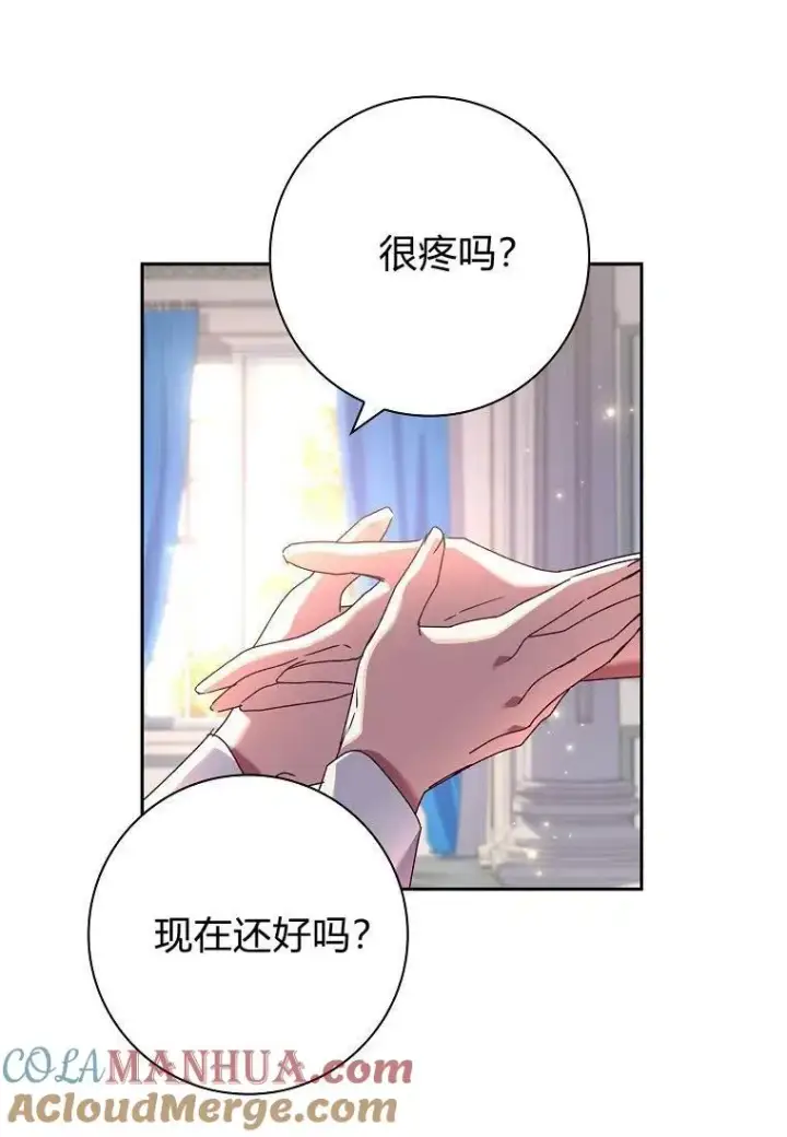漫画《阁楼公主》第26话第25张图