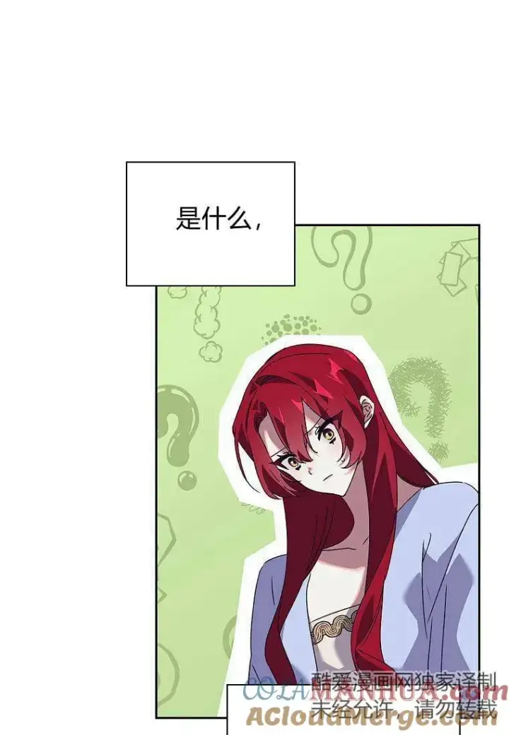 漫画《阁楼公主》第26话第31张图