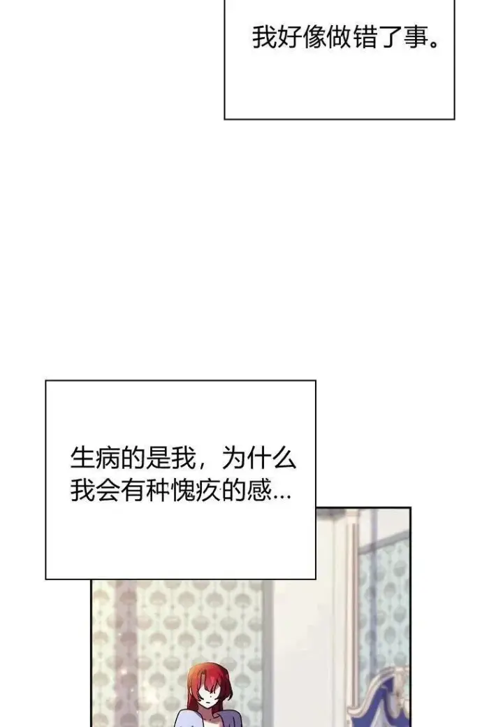 漫画《阁楼公主》第26话第32张图
