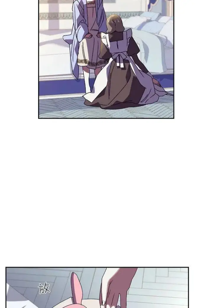 漫画《阁楼公主》第26话第33张图