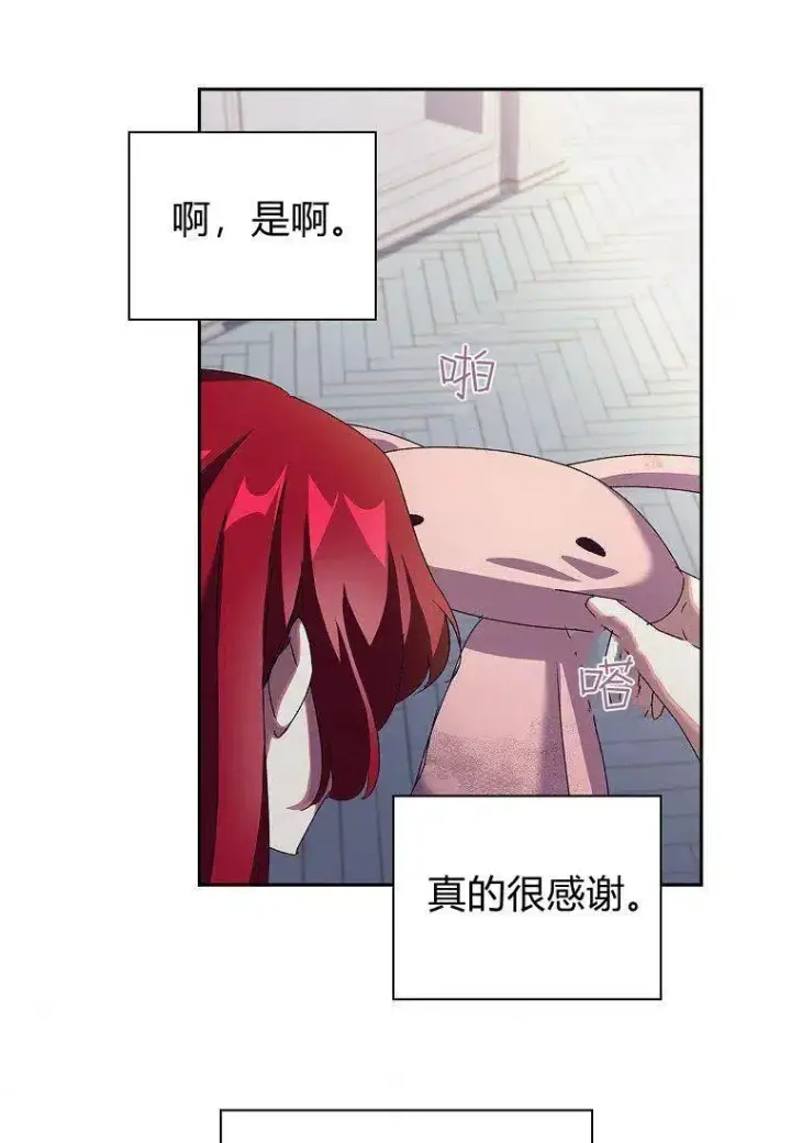 漫画《阁楼公主》第26话第36张图