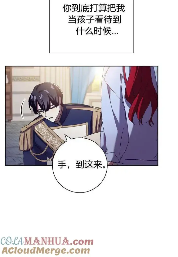 漫画《阁楼公主》第26话第37张图