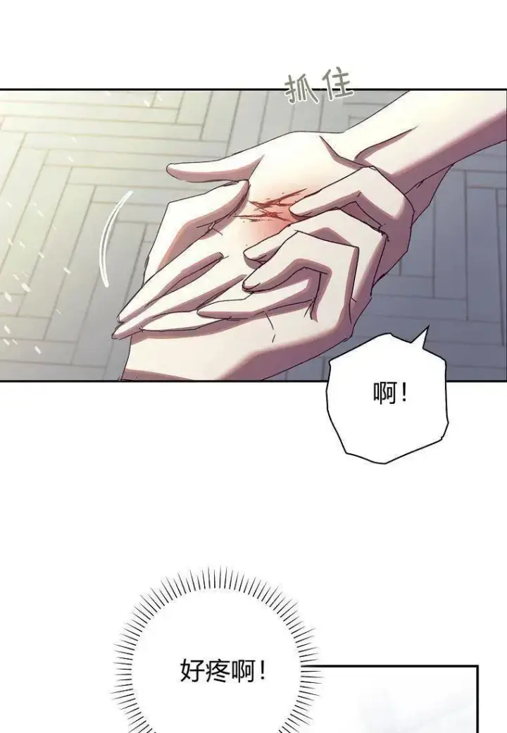 漫画《阁楼公主》第26话第38张图