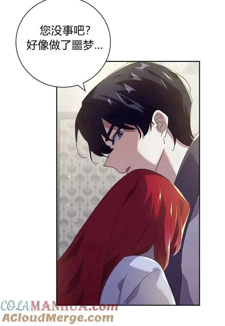 漫画《阁楼公主》第26话第4张图