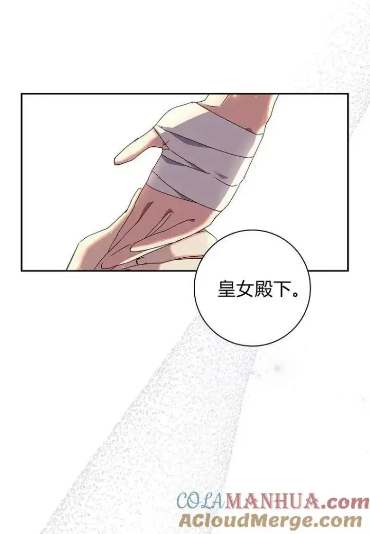 漫画《阁楼公主》第26话第40张图