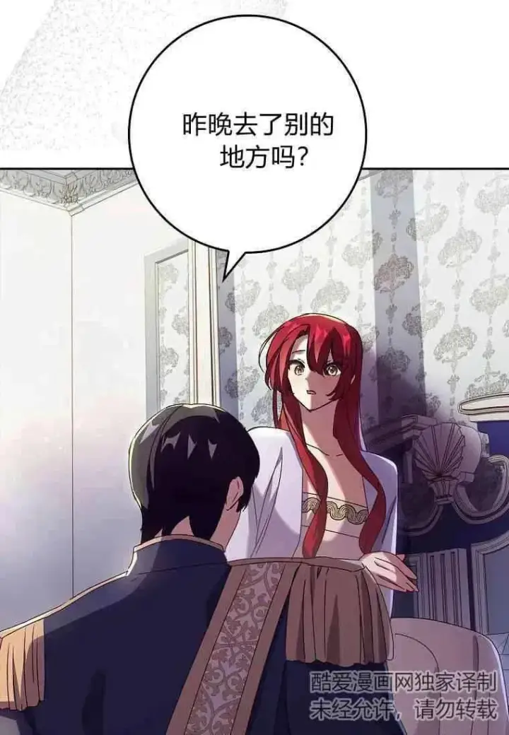 漫画《阁楼公主》第26话第41张图