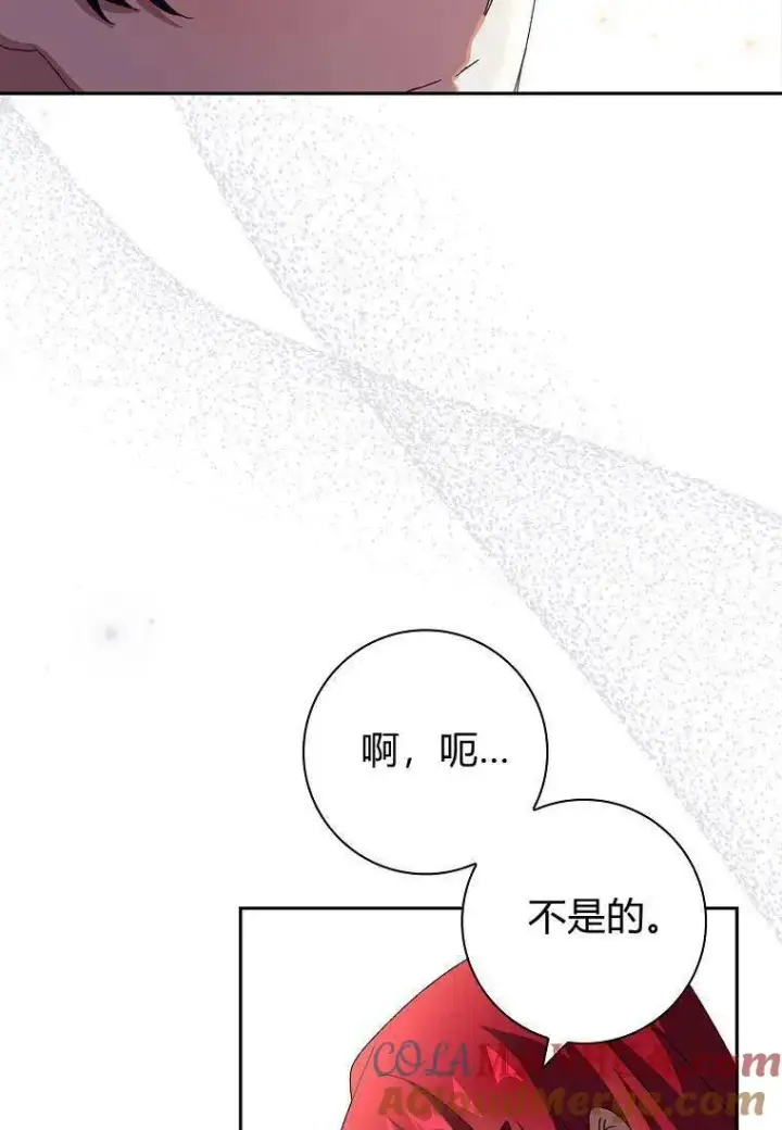 漫画《阁楼公主》第26话第43张图