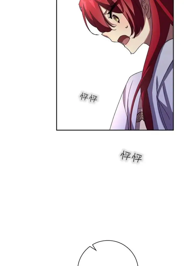 漫画《阁楼公主》第26话第44张图