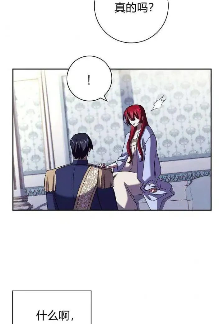 漫画《阁楼公主》第26话第45张图