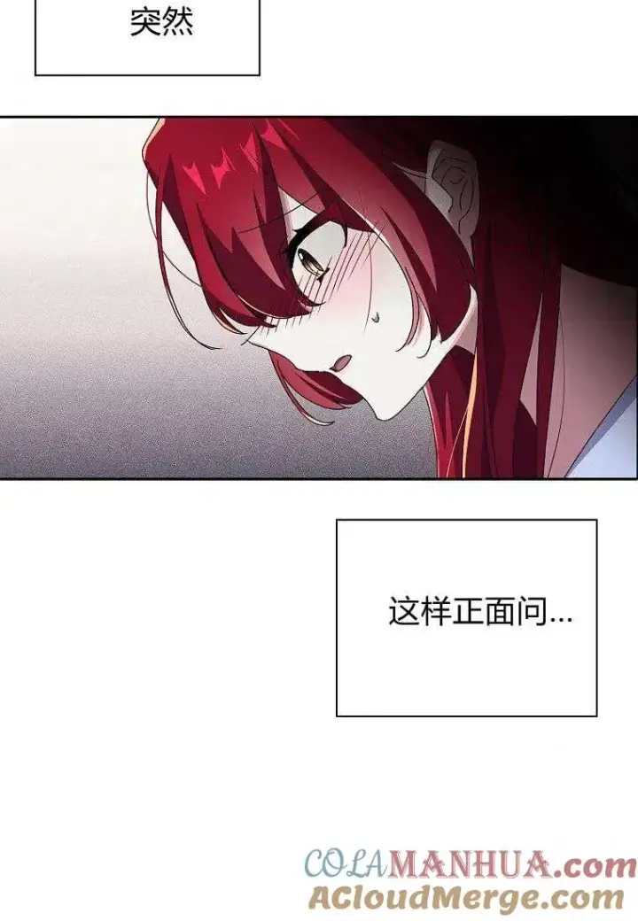 漫画《阁楼公主》第26话第46张图