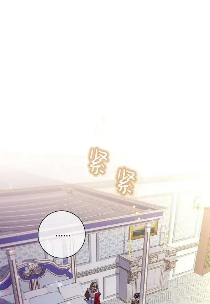 漫画《阁楼公主》第26话第48张图