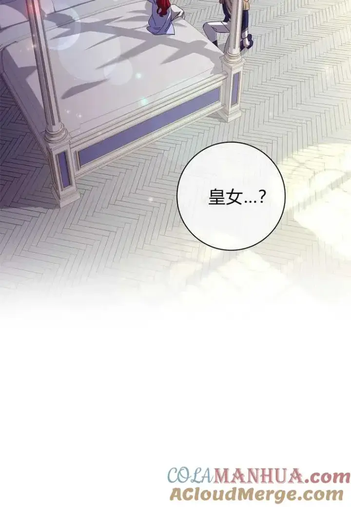 漫画《阁楼公主》第26话第49张图