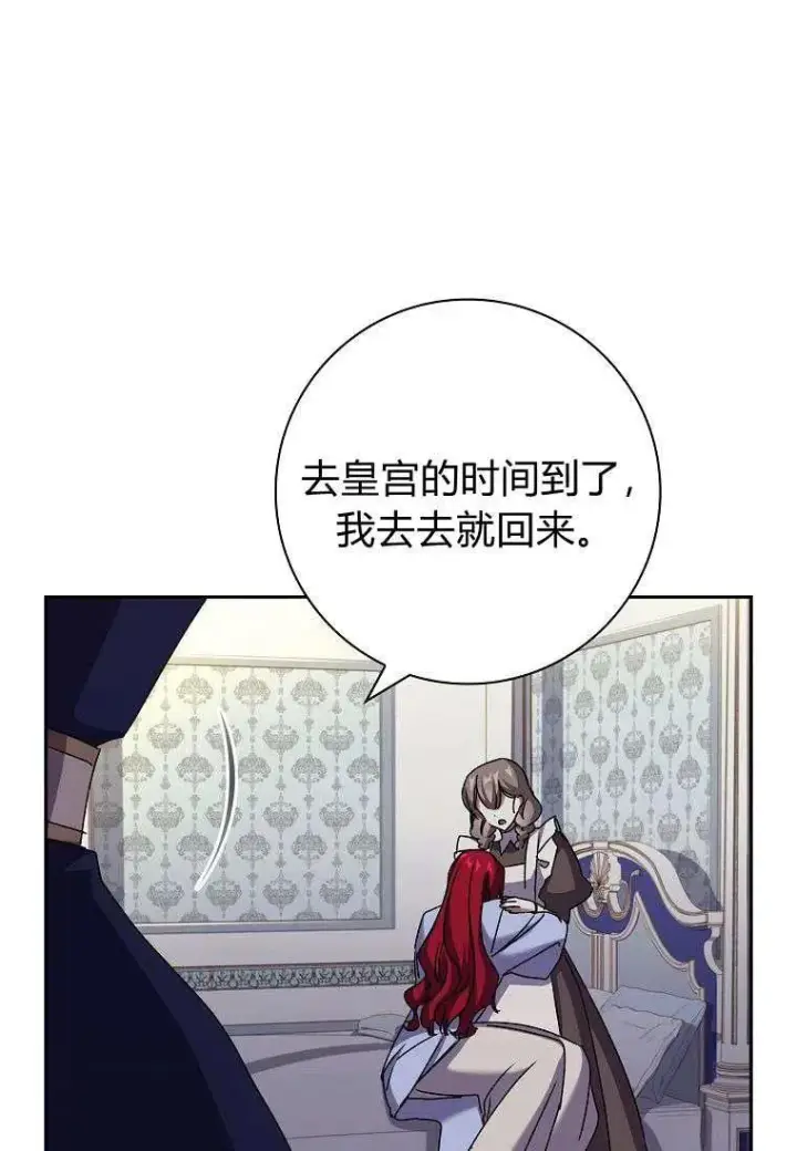 漫画《阁楼公主》第26话第51张图
