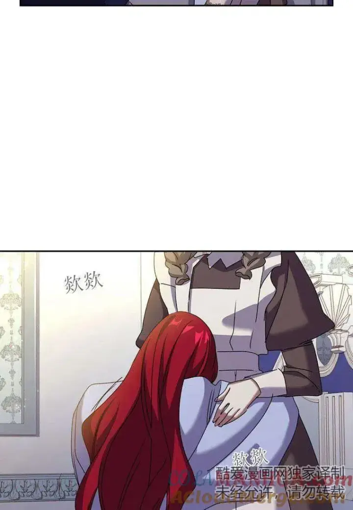 漫画《阁楼公主》第26话第52张图