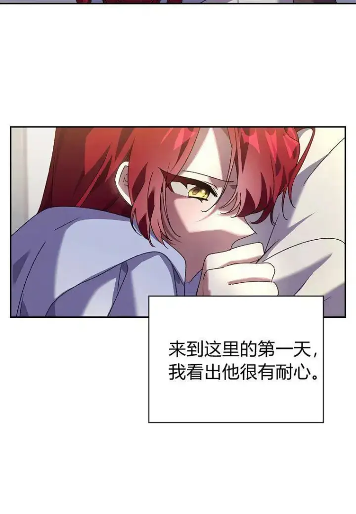漫画《阁楼公主》第26话第53张图