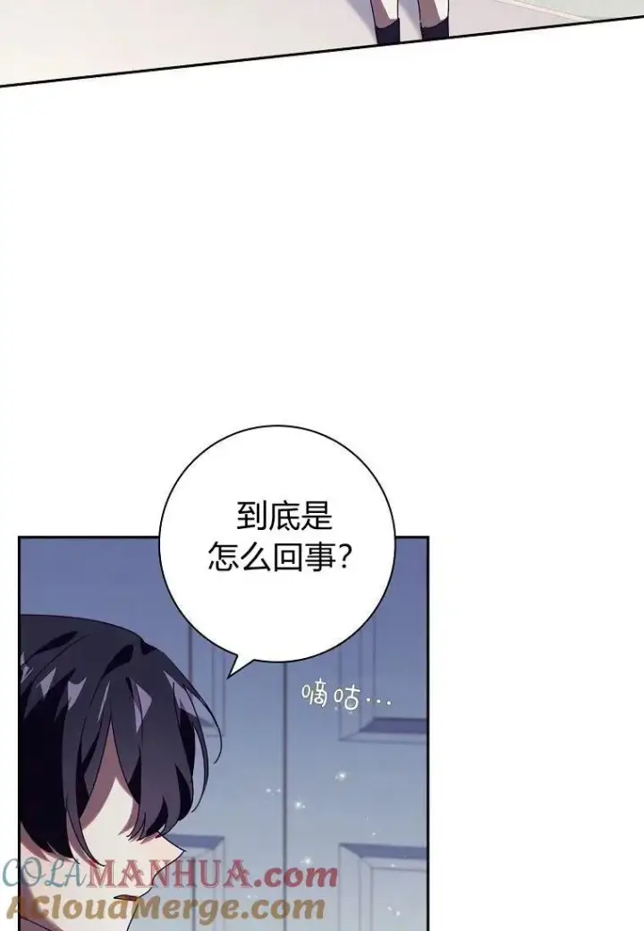 漫画《阁楼公主》第26话第58张图