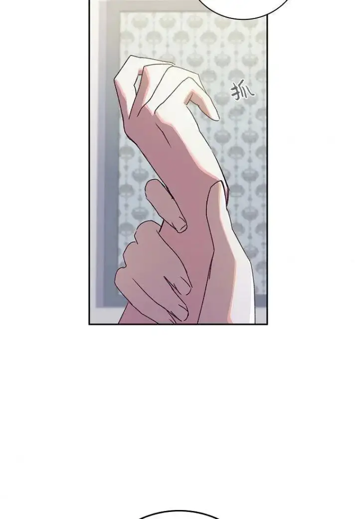 漫画《阁楼公主》第26话第6张图