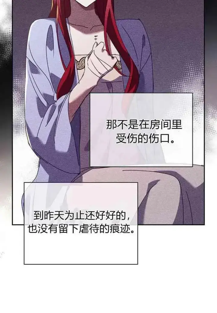 漫画《阁楼公主》第26话第60张图