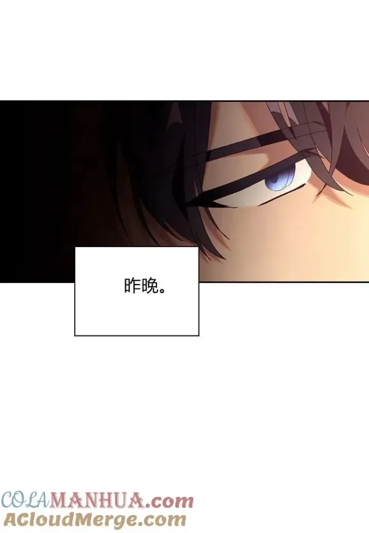 漫画《阁楼公主》第26话第61张图