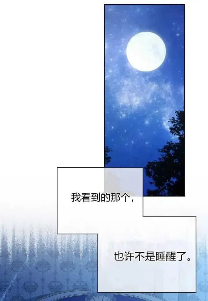 漫画《阁楼公主》第26话第62张图