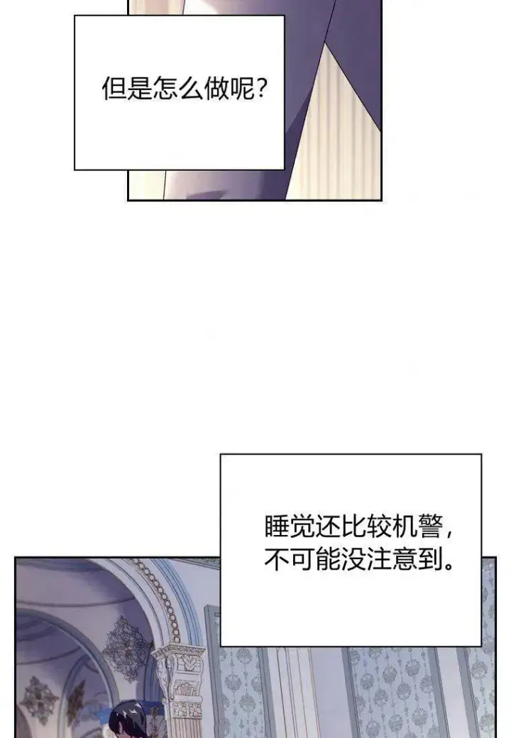 漫画《阁楼公主》第26话第65张图