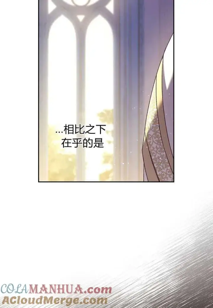 漫画《阁楼公主》第26话第67张图