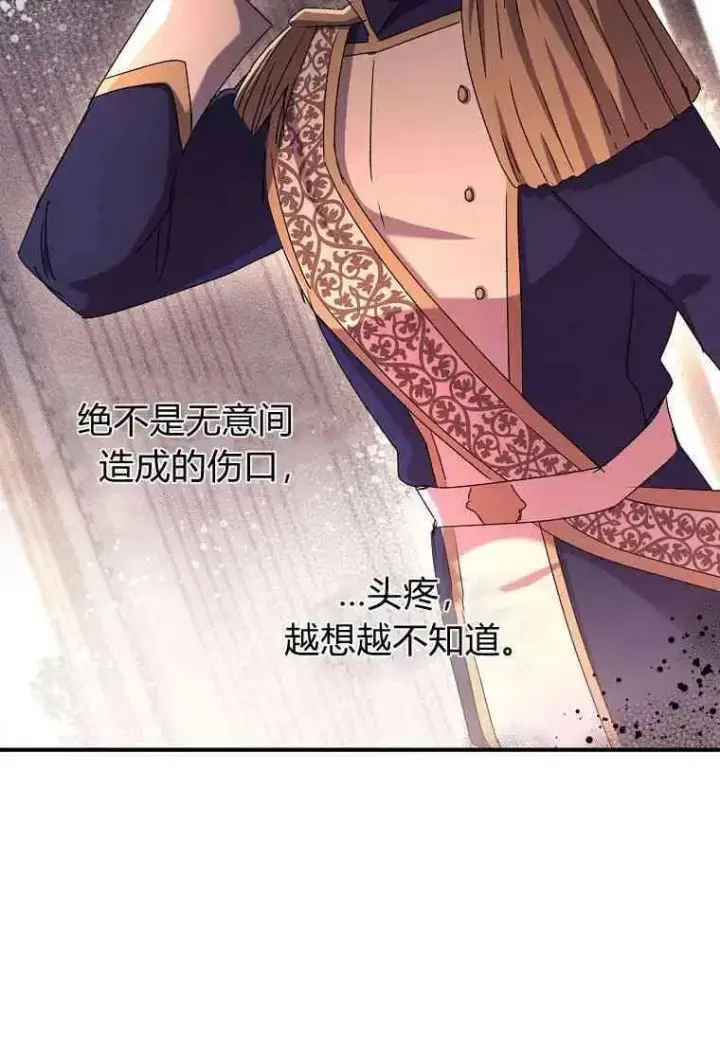 漫画《阁楼公主》第26话第69张图
