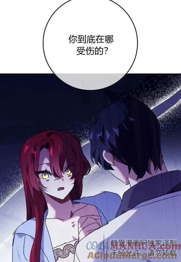 漫画《阁楼公主》第26话第7张图