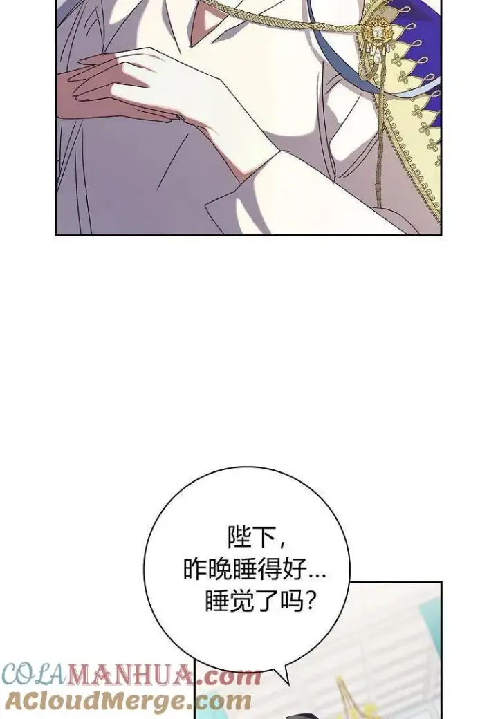 漫画《阁楼公主》第26话第73张图
