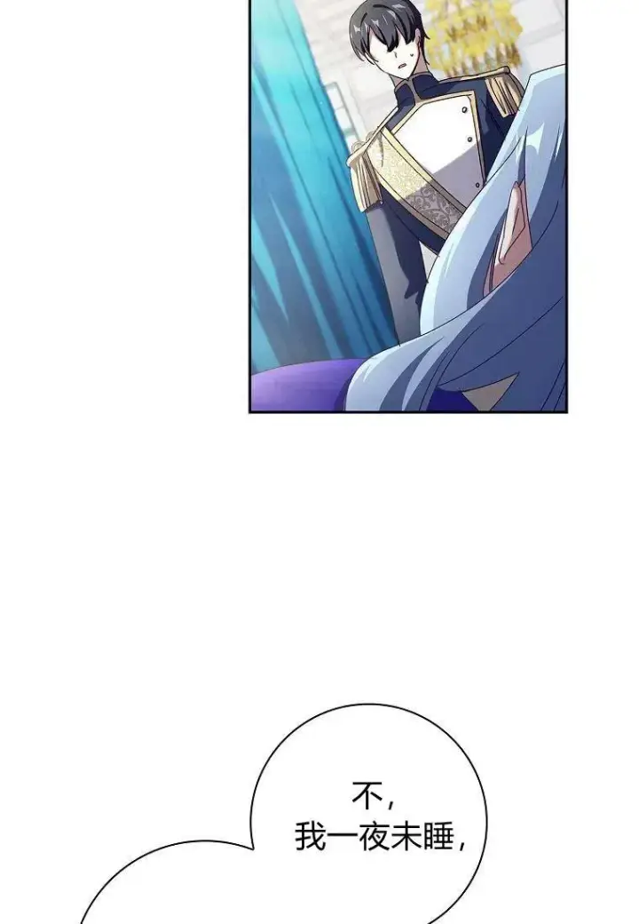 漫画《阁楼公主》第26话第74张图