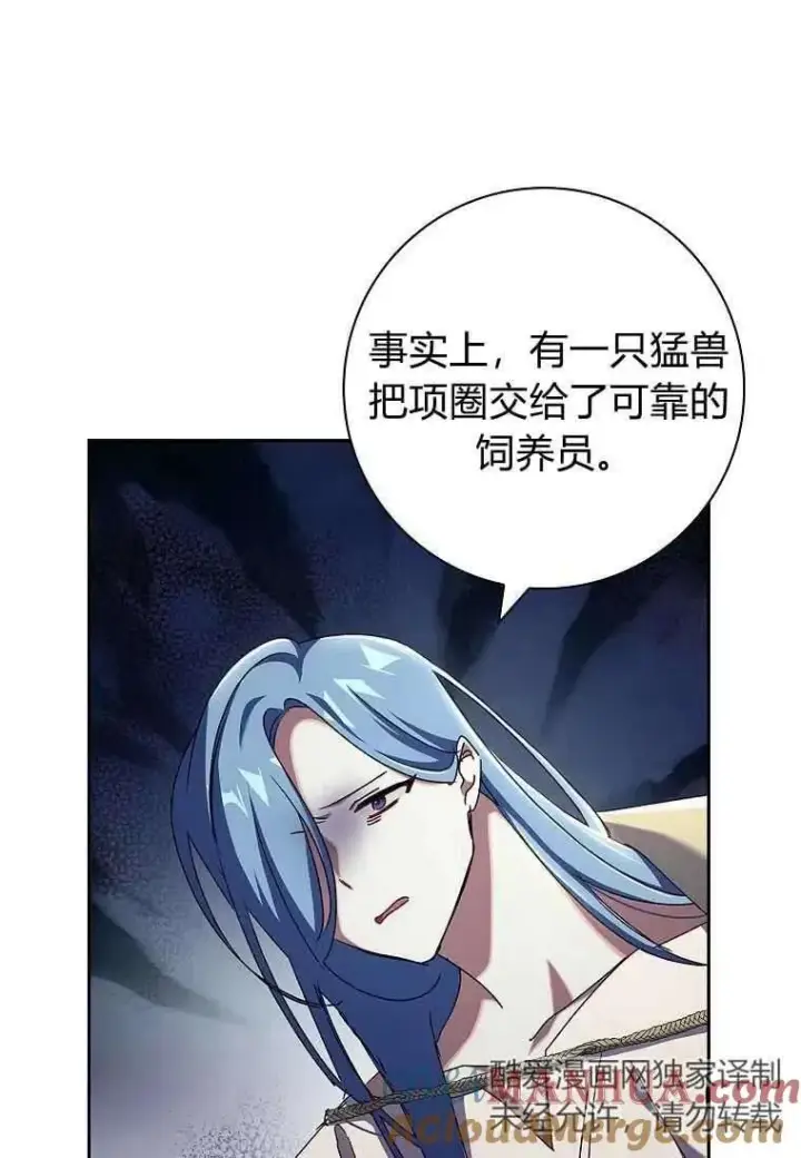 漫画《阁楼公主》第26话第76张图