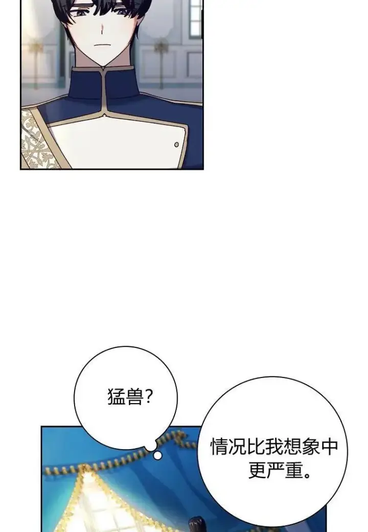 漫画《阁楼公主》第26话第78张图