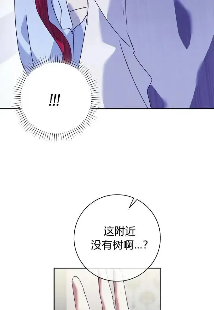 漫画《阁楼公主》第26话第8张图