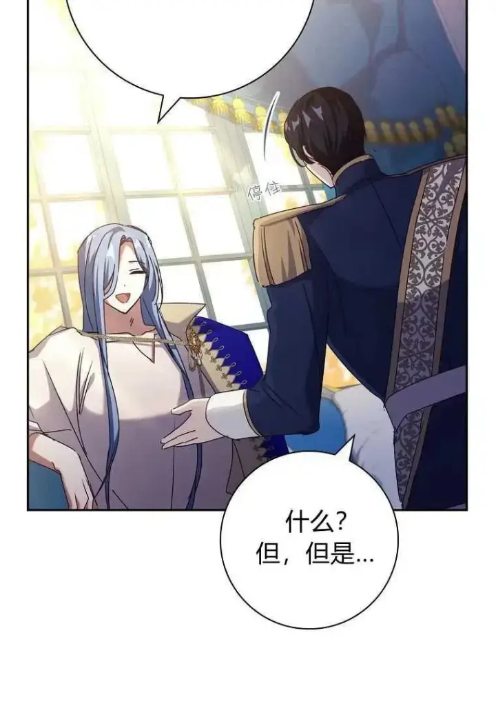 漫画《阁楼公主》第26话第84张图