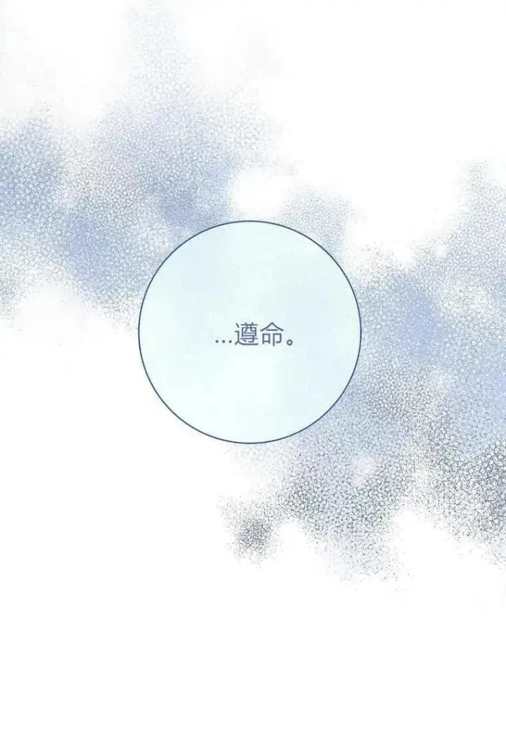 漫画《阁楼公主》第26话第89张图