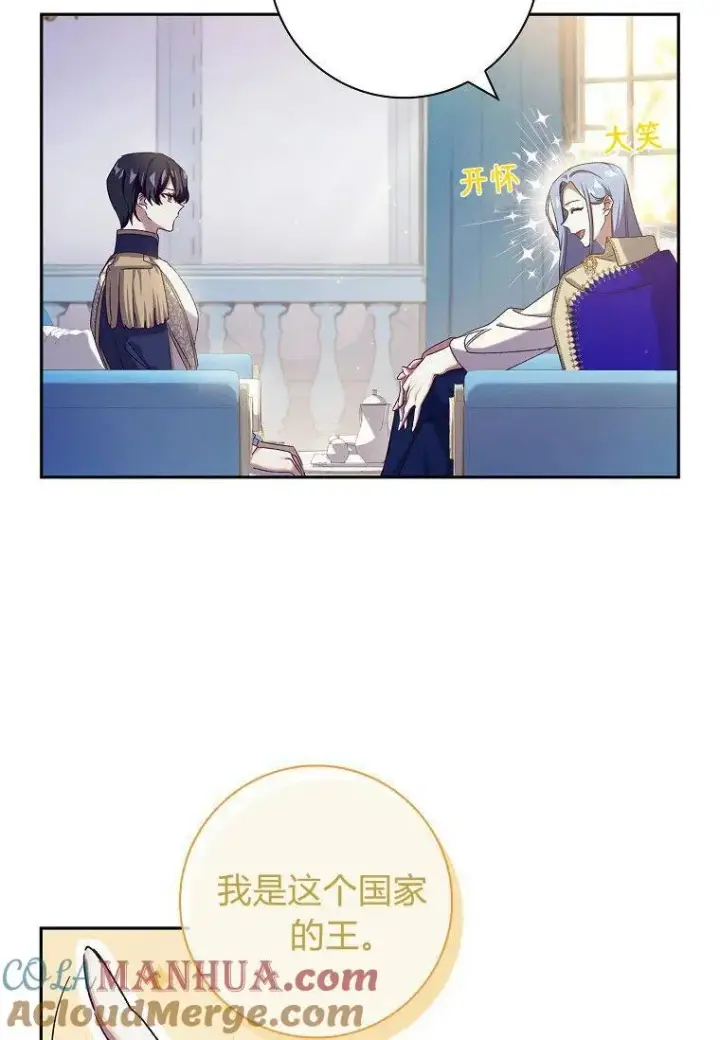 漫画《阁楼公主》第27话第10张图