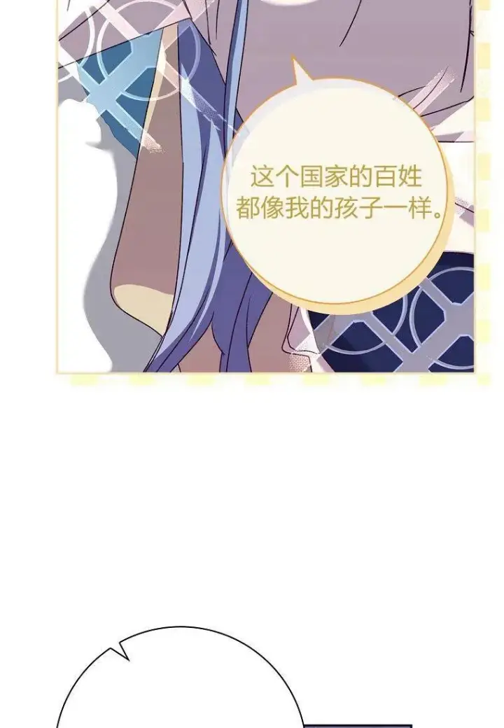 漫画《阁楼公主》第27话第12张图