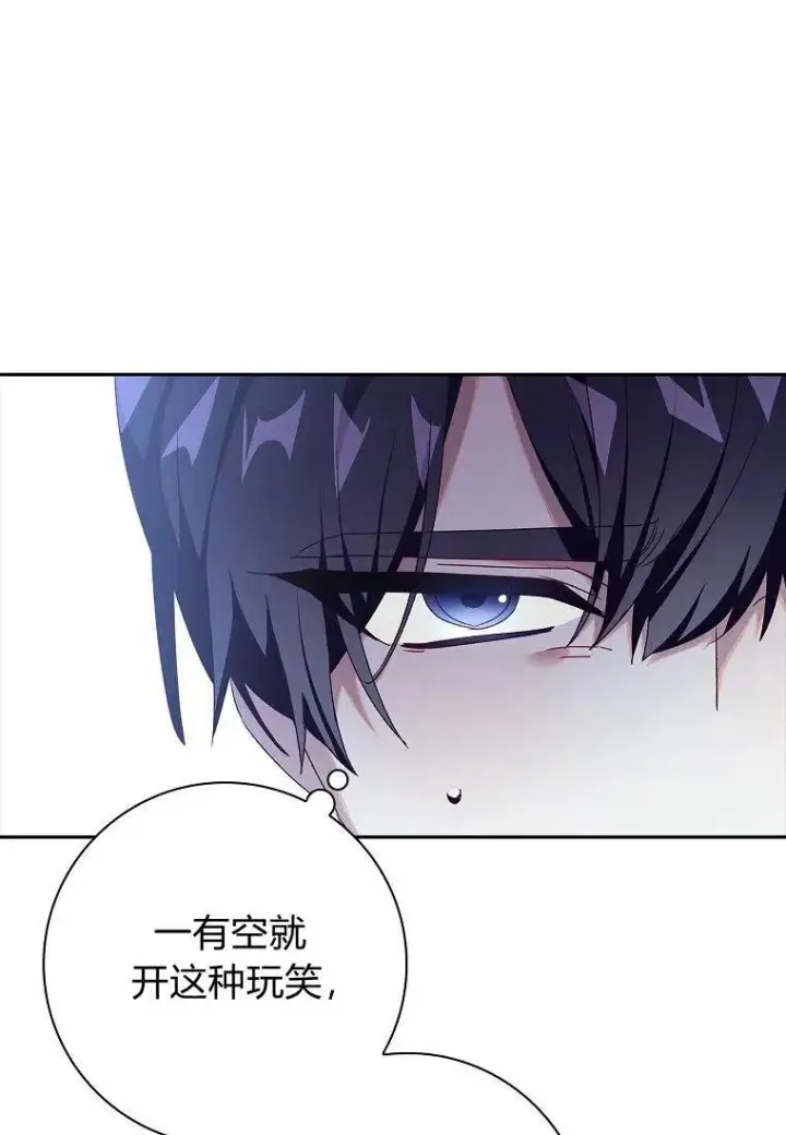 漫画《阁楼公主》第27话第14张图