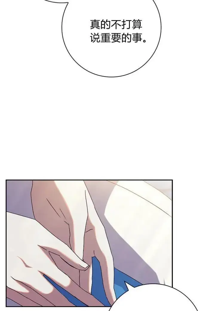 漫画《阁楼公主》第27话第15张图