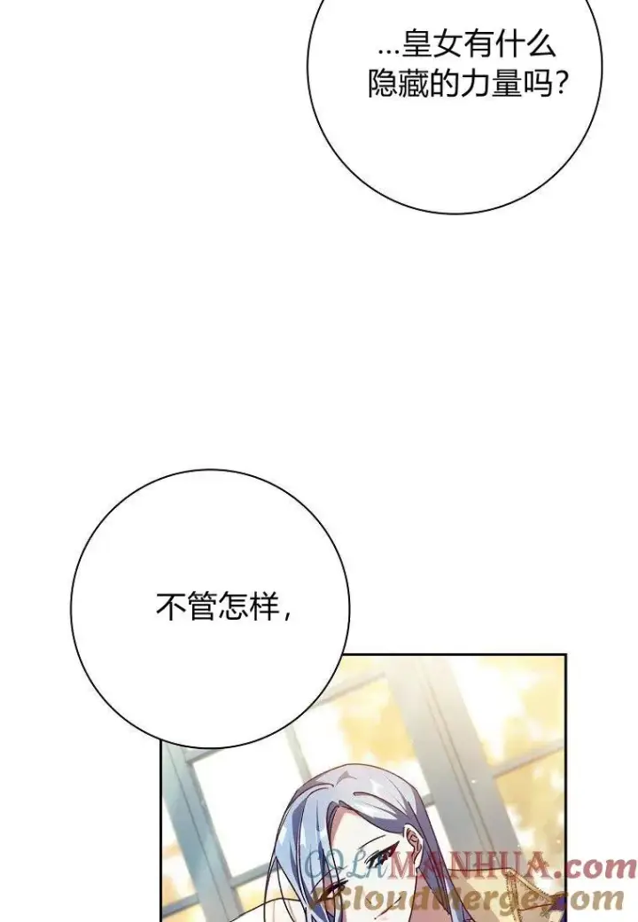 漫画《阁楼公主》第27话第16张图