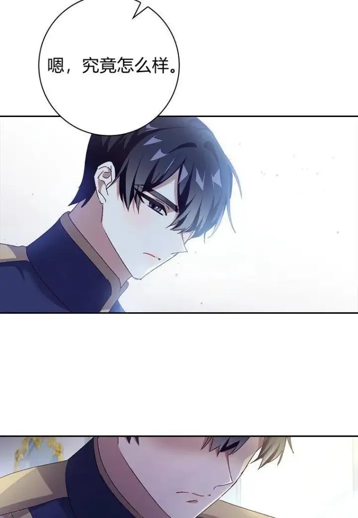 漫画《阁楼公主》第27话第18张图