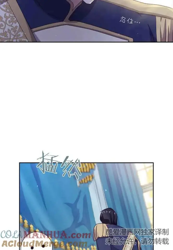 漫画《阁楼公主》第27话第19张图