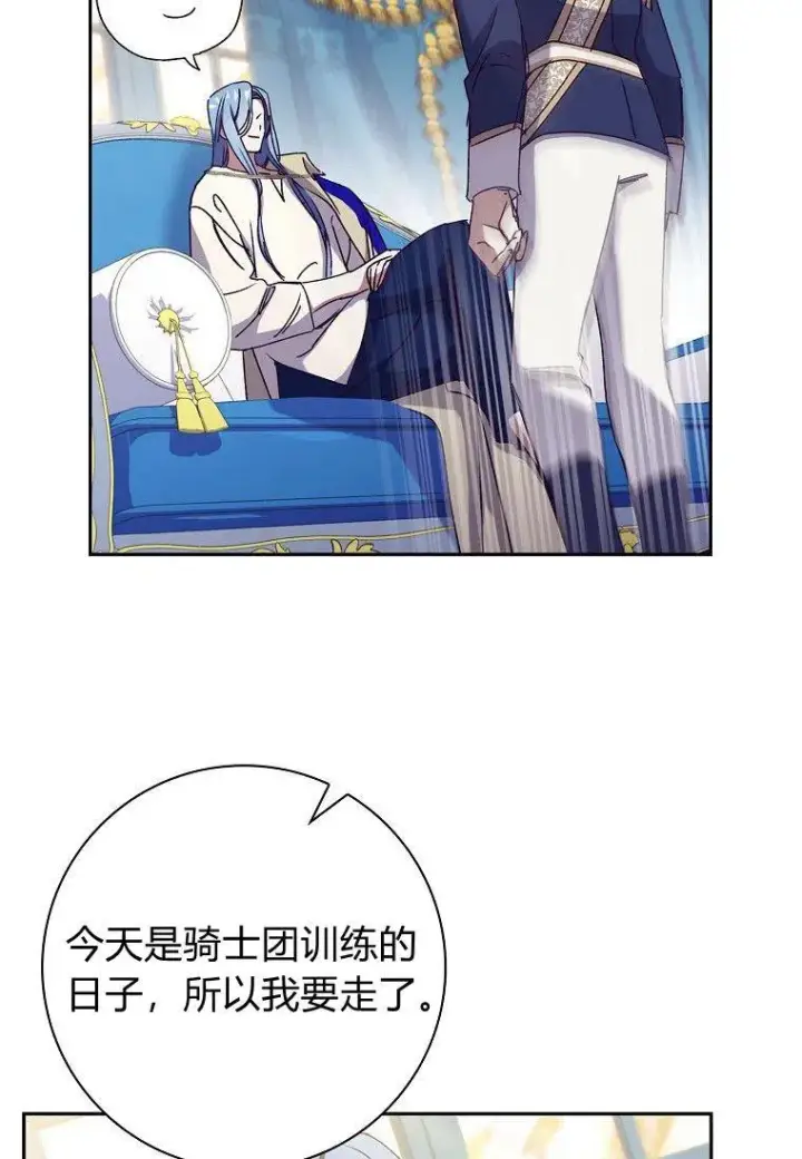漫画《阁楼公主》第27话第20张图