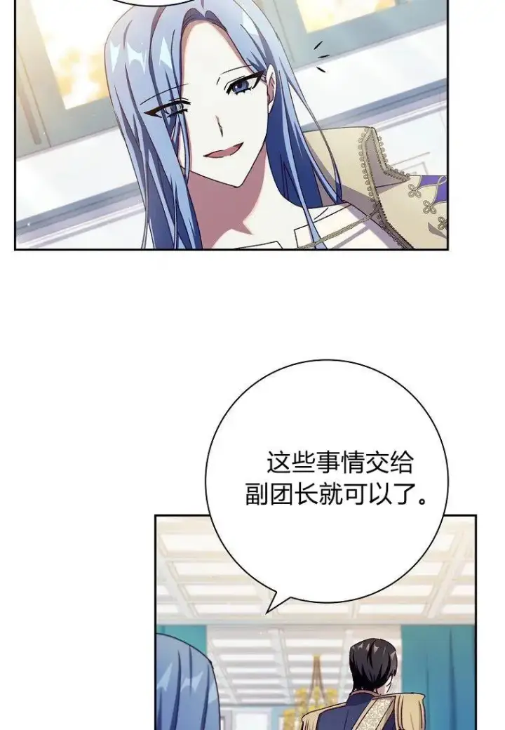 漫画《阁楼公主》第27话第21张图