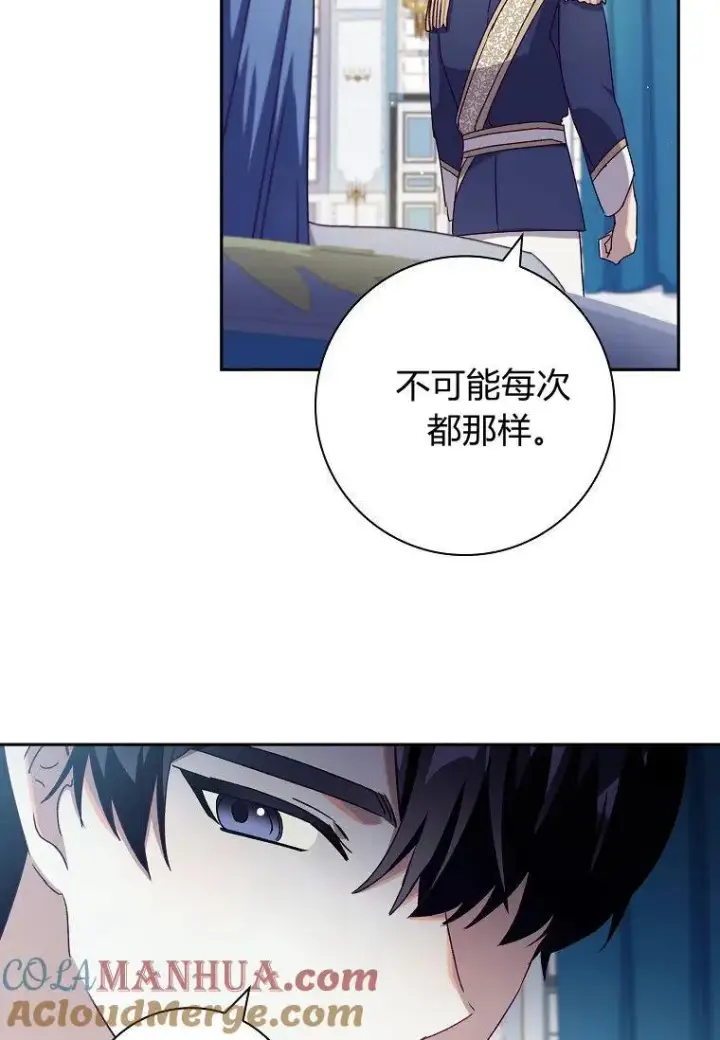 漫画《阁楼公主》第27话第22张图