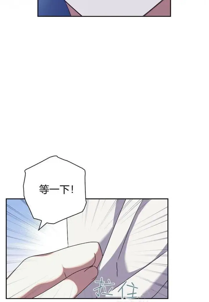 漫画《阁楼公主》第27话第26张图