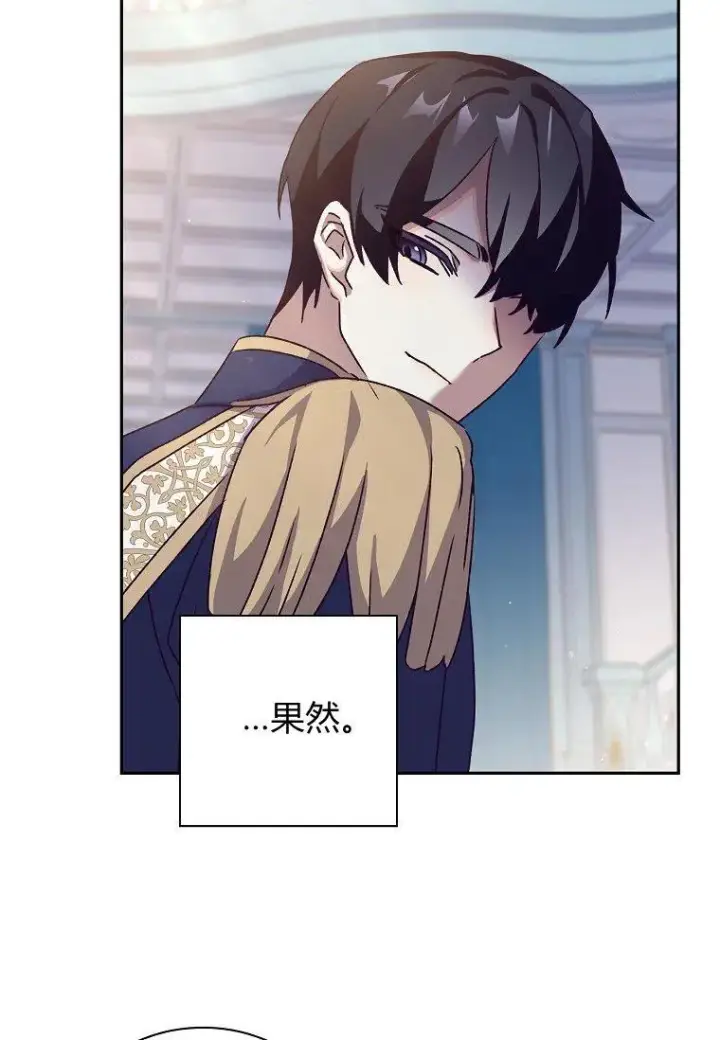 漫画《阁楼公主》第27话第29张图