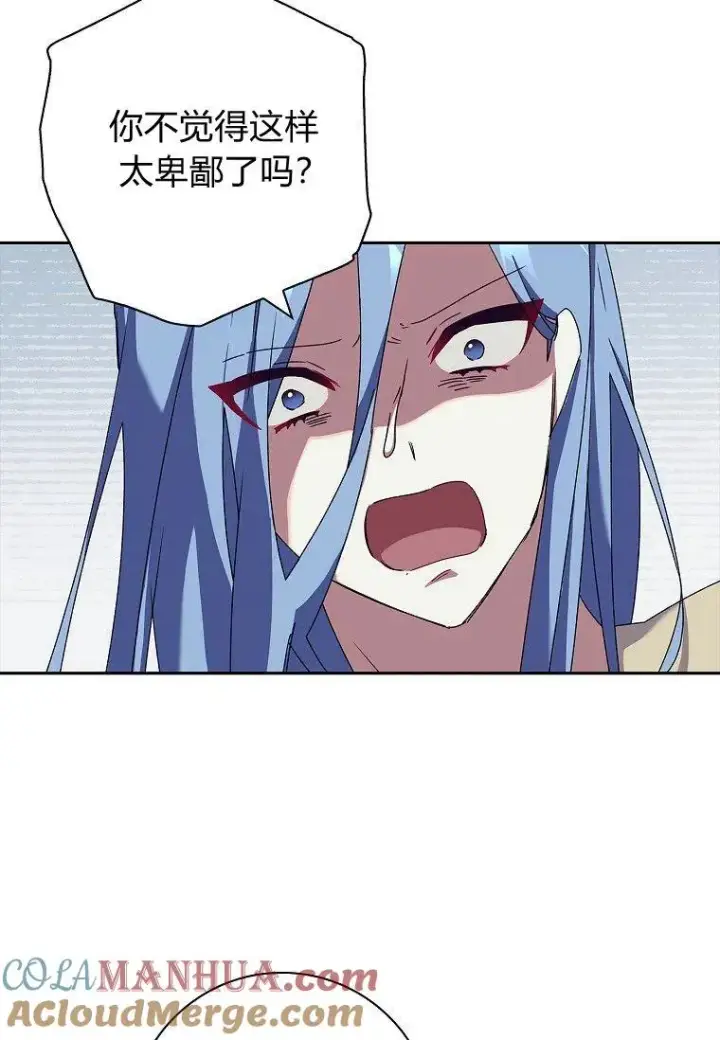 漫画《阁楼公主》第27话第31张图