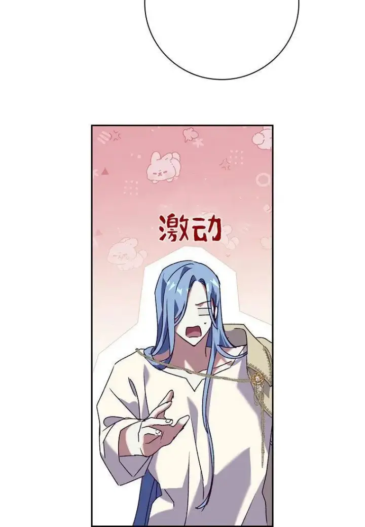 漫画《阁楼公主》第27话第33张图